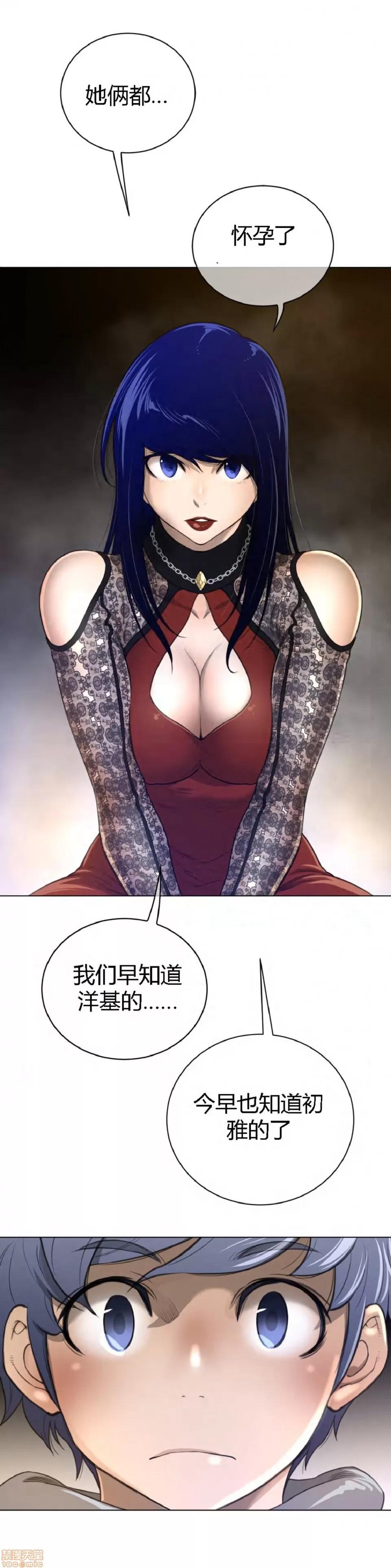 鐵之刃與火焰之花 完美的另一半_46-50.zip 第98页