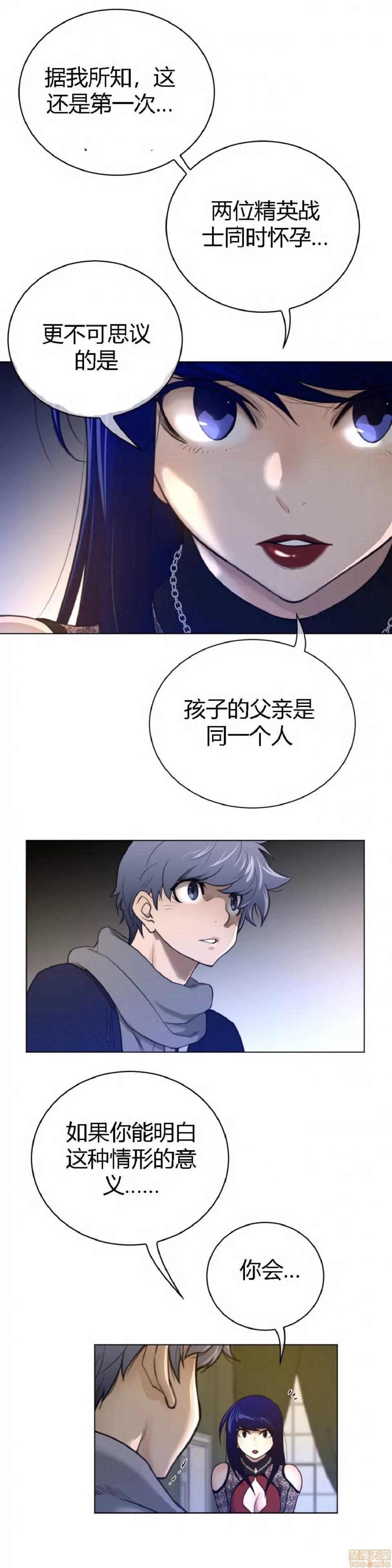 鐵之刃與火焰之花 完美的另一半_46-50.zip 第99页