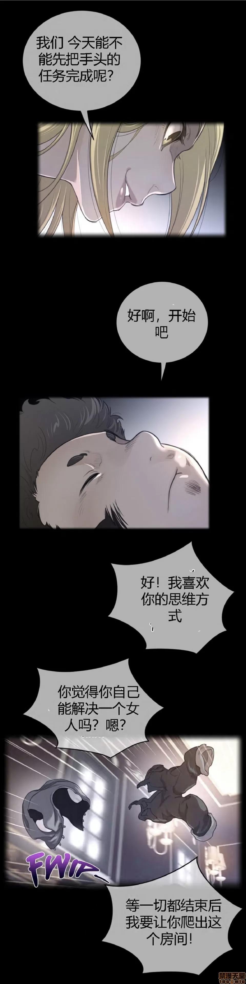 鐵之刃與火焰之花 完美的另一半_46-50.zip 第103页