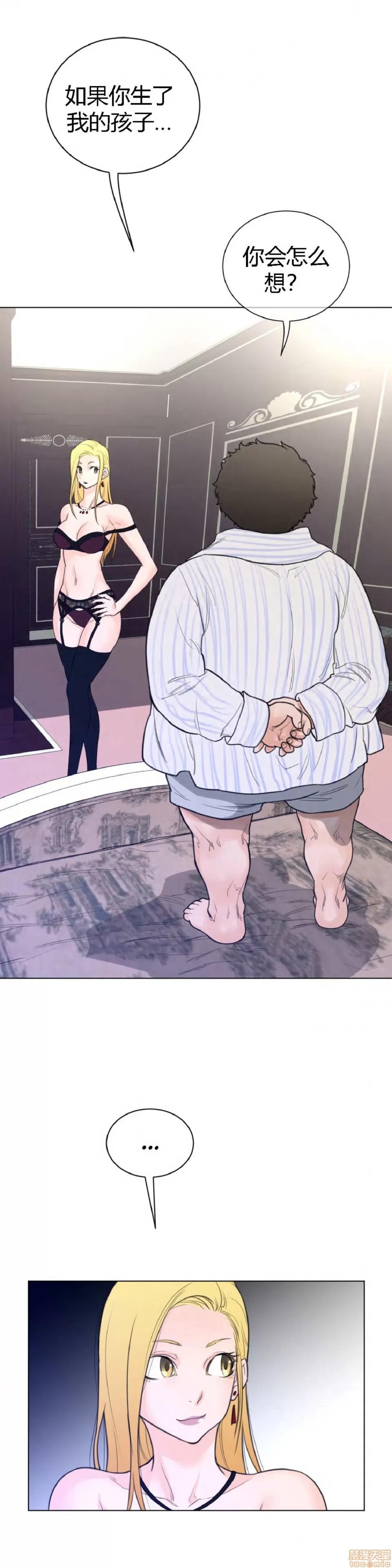 鐵之刃與火焰之花 完美的另一半_46-50.zip 第114页