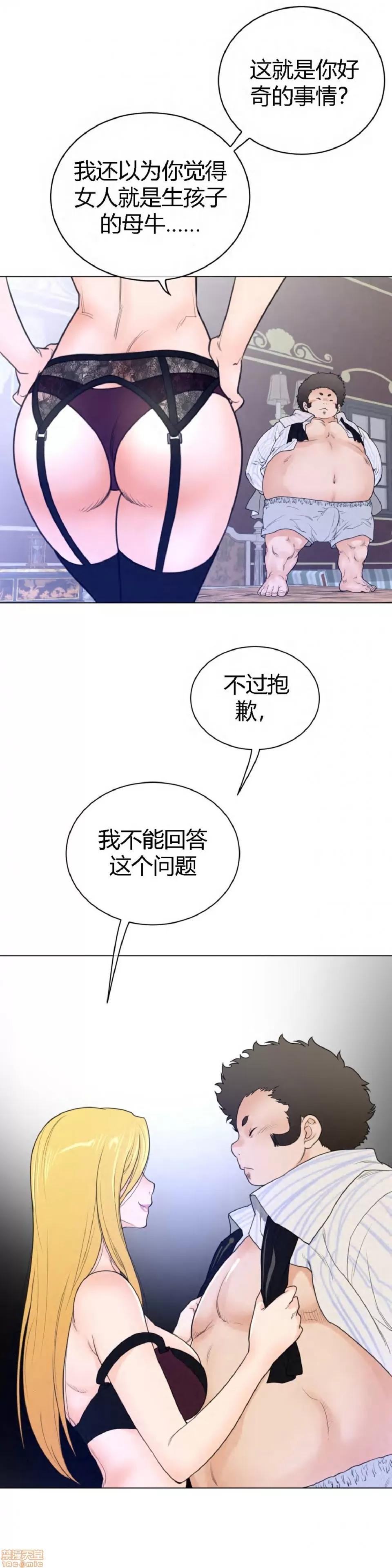 鐵之刃與火焰之花 完美的另一半_46-50.zip 第115页