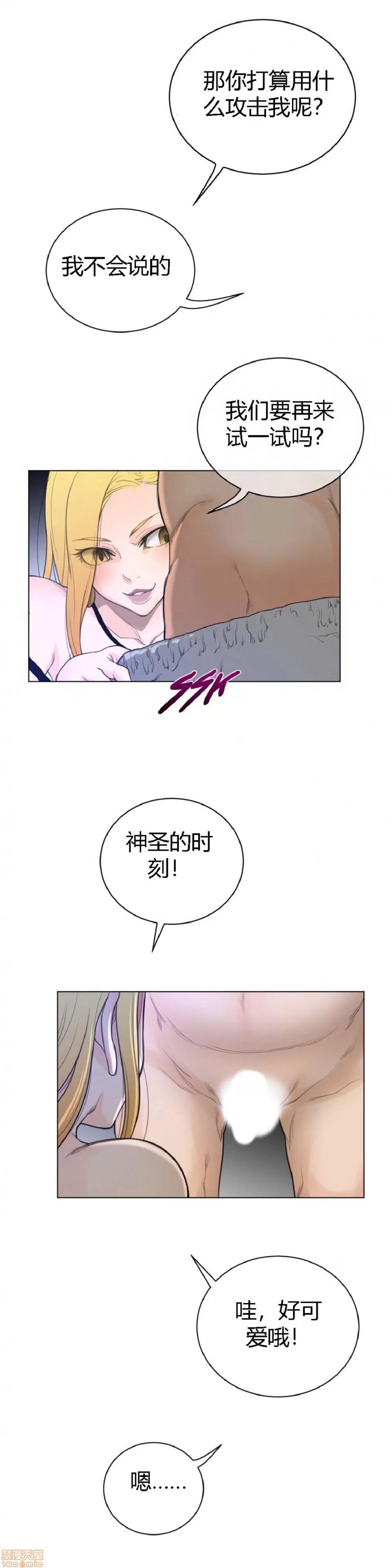 鐵之刃與火焰之花 完美的另一半_46-50.zip 第119页
