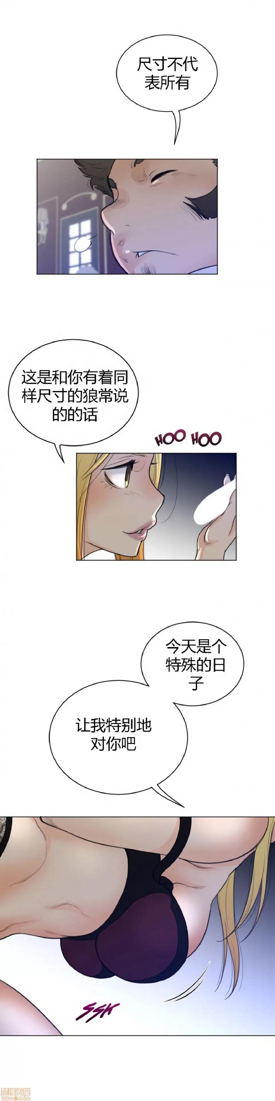 鐵之刃與火焰之花 完美的另一半_46-50.zip 第120页