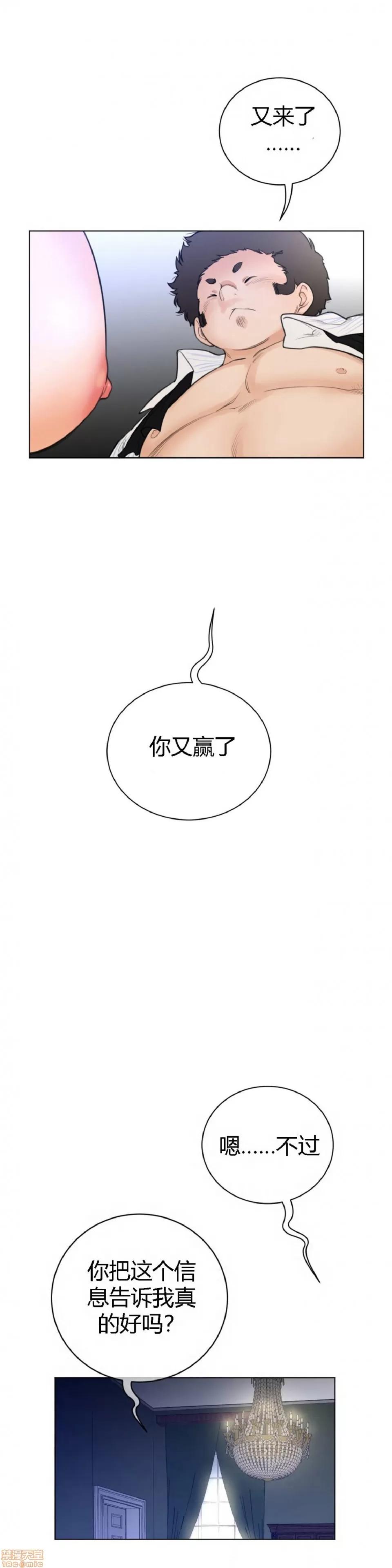 鐵之刃與火焰之花 完美的另一半_46-50.zip 第122页