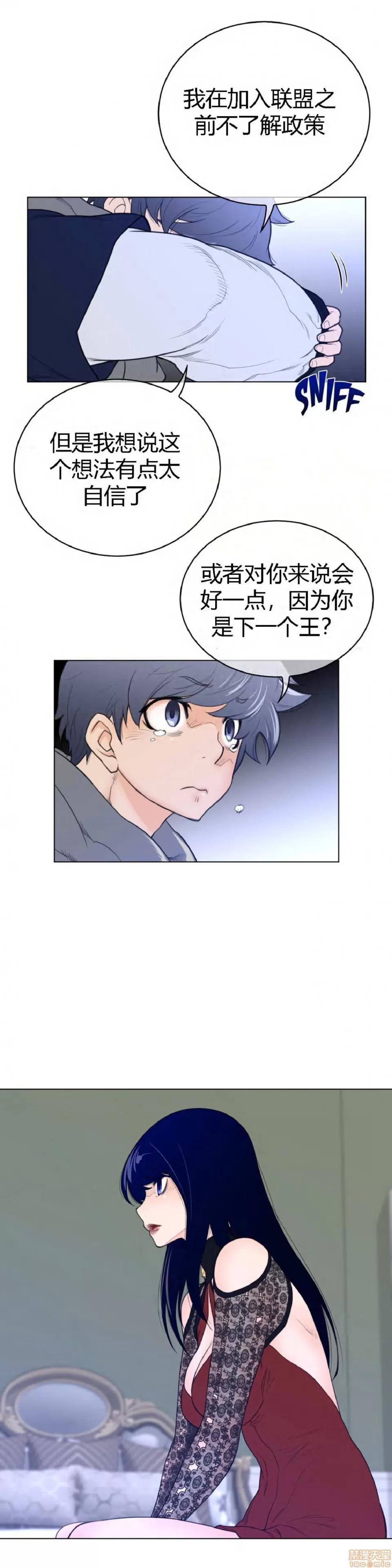 鐵之刃與火焰之花 完美的另一半_46-50.zip 第123页