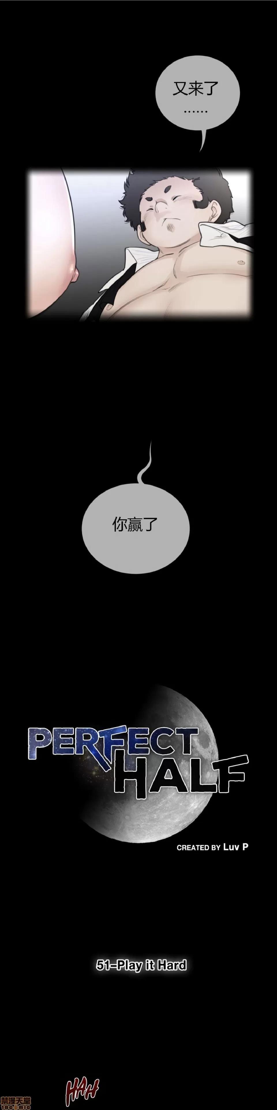 鐵之刃與火焰之花 完美的另一半_51-55.zip 第4页