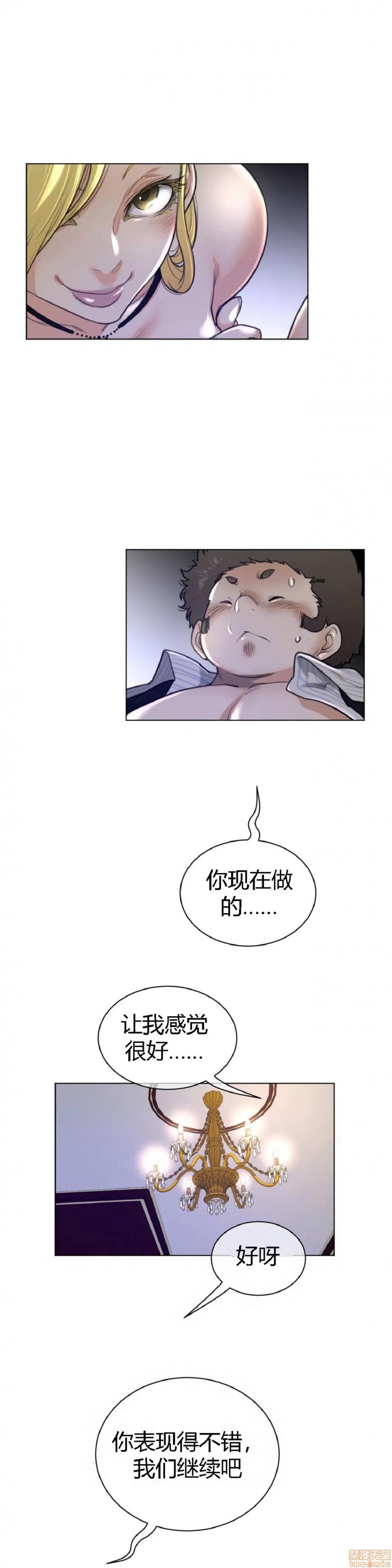 鐵之刃與火焰之花 完美的另一半_51-55.zip 第10页