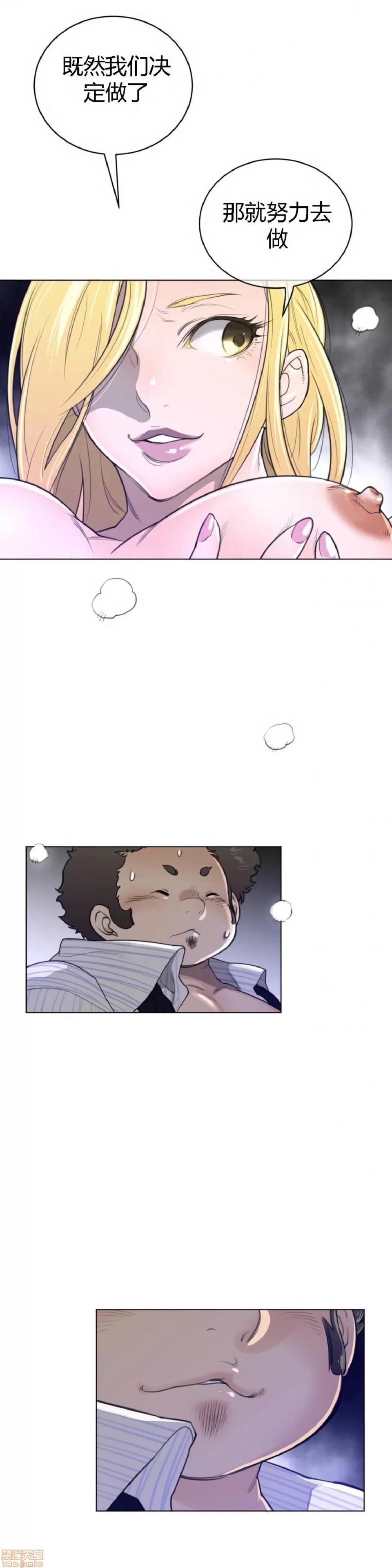 鐵之刃與火焰之花 完美的另一半_51-55.zip 第29页