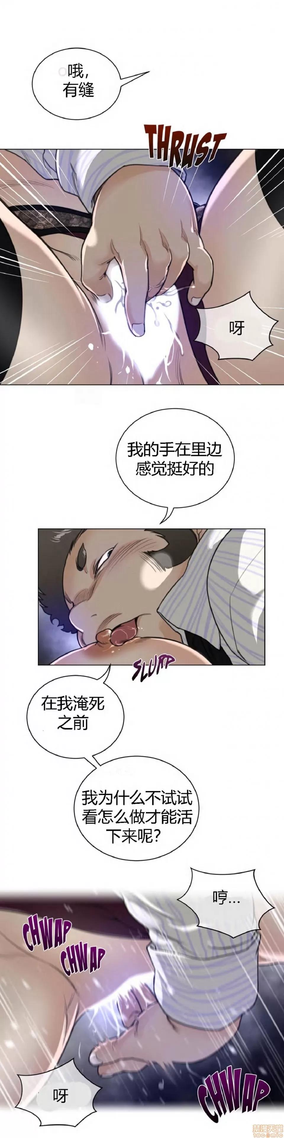 鐵之刃與火焰之花 完美的另一半_51-55.zip 第37页