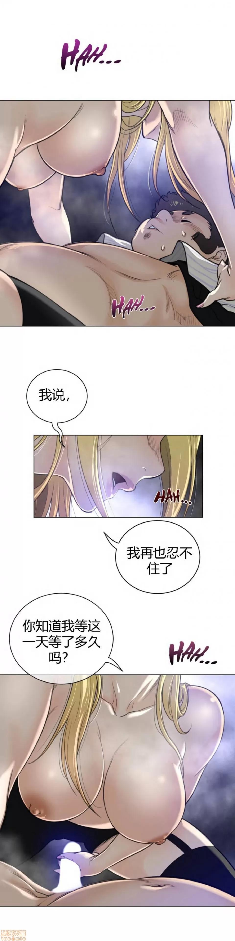 鐵之刃與火焰之花 完美的另一半_51-55.zip 第40页