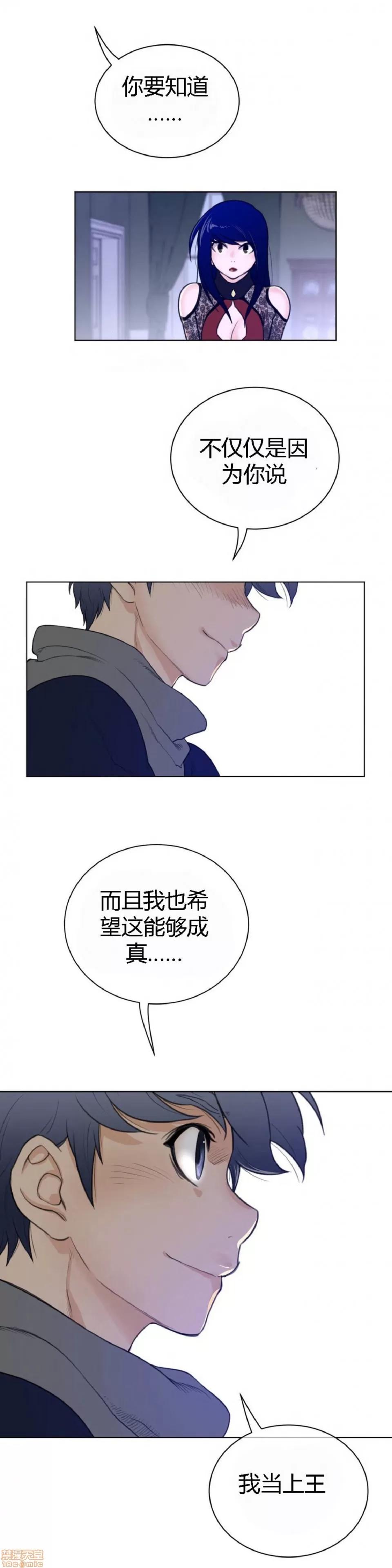 鐵之刃與火焰之花 完美的另一半_51-55.zip 第45页