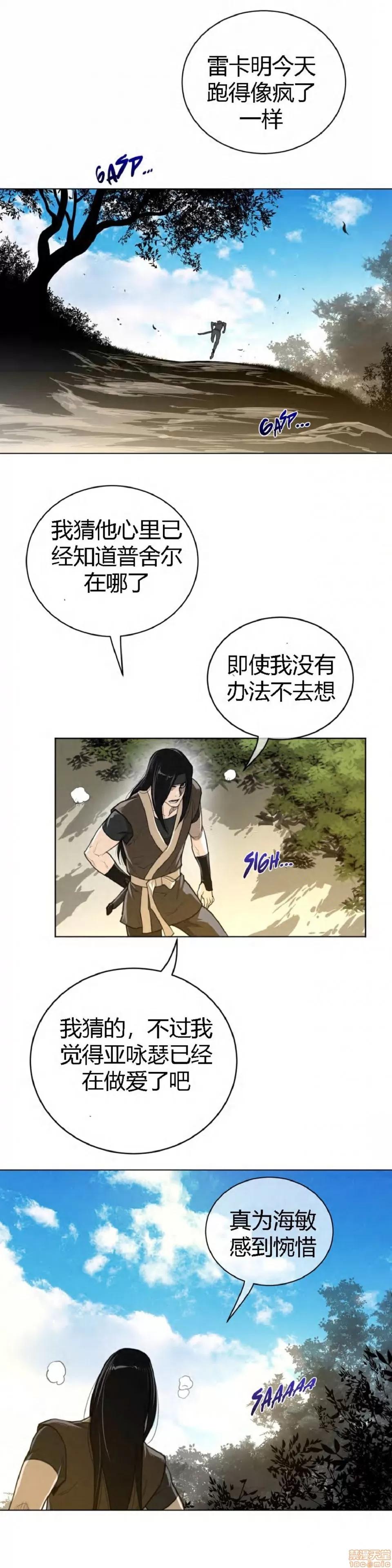 鐵之刃與火焰之花 完美的另一半_51-55.zip 第60页