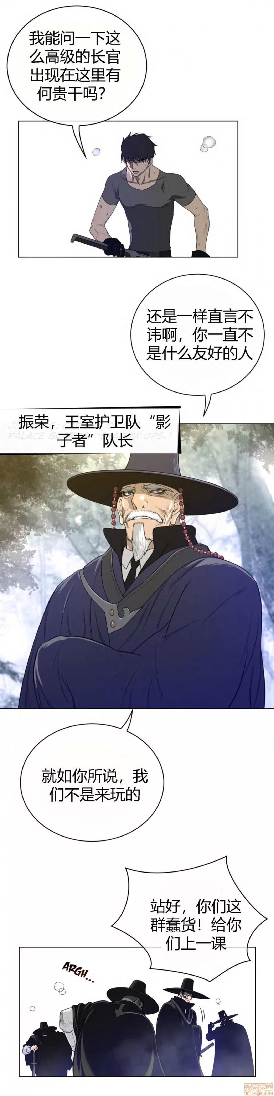 鐵之刃與火焰之花 完美的另一半_51-55.zip 第71页