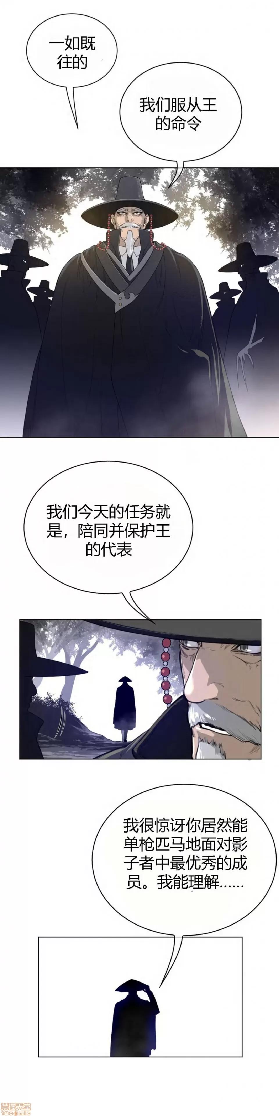 鐵之刃與火焰之花 完美的另一半_51-55.zip 第72页