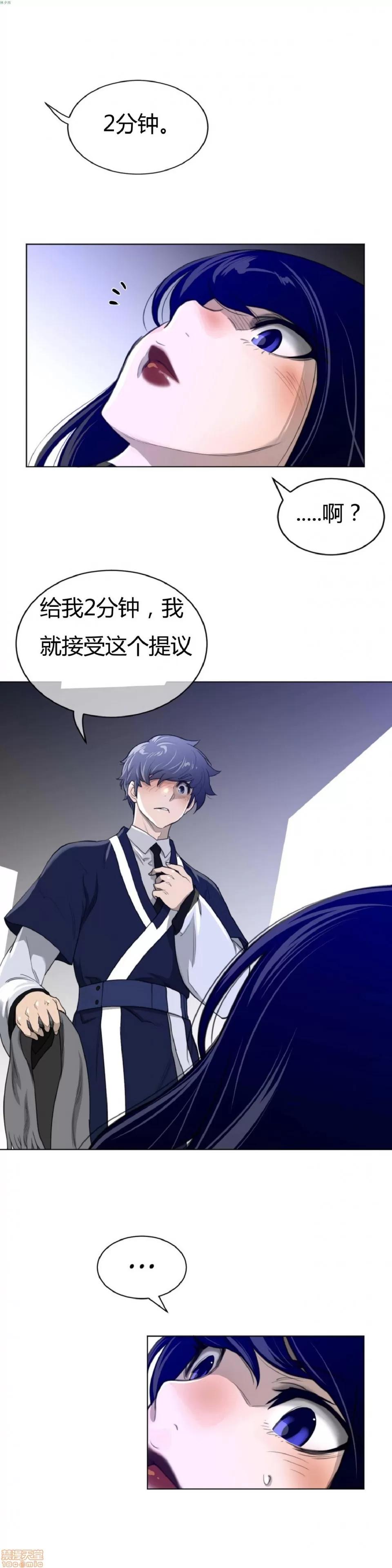 鐵之刃與火焰之花 完美的另一半_51-55.zip 第77页