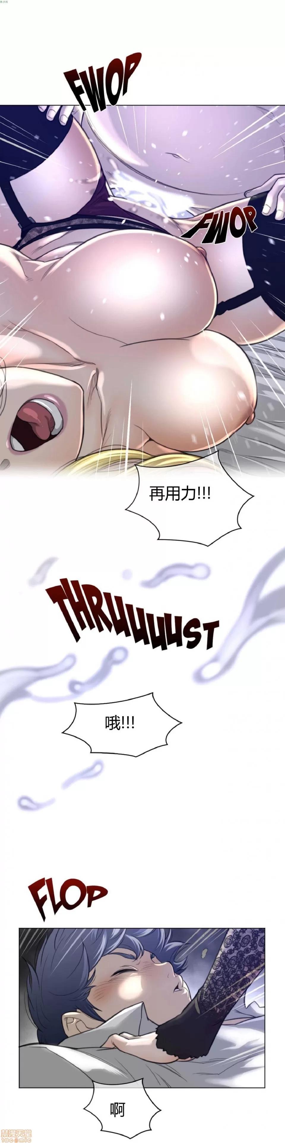 鐵之刃與火焰之花 完美的另一半_51-55.zip 第90页