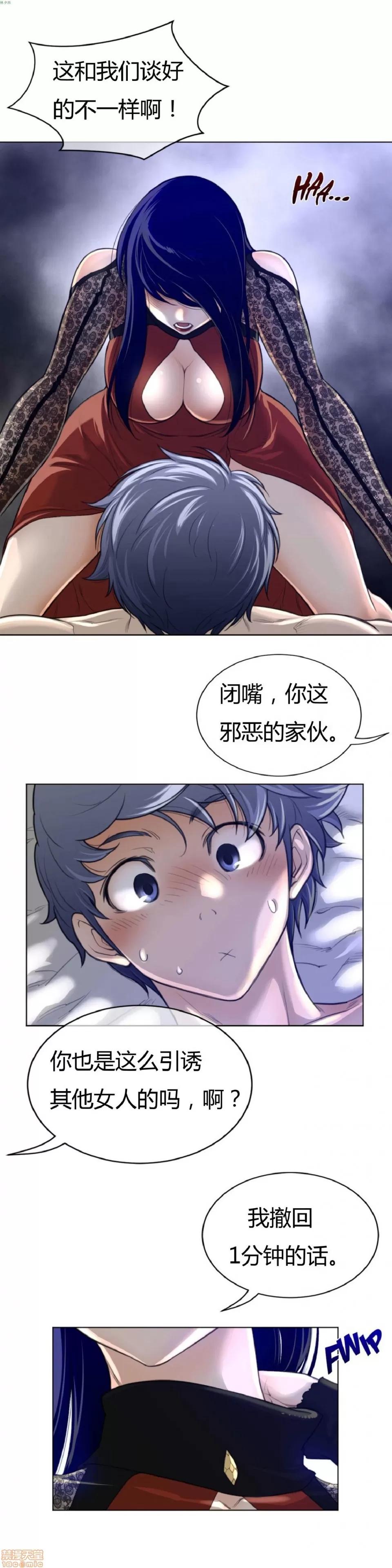 鐵之刃與火焰之花 完美的另一半_51-55.zip 第93页