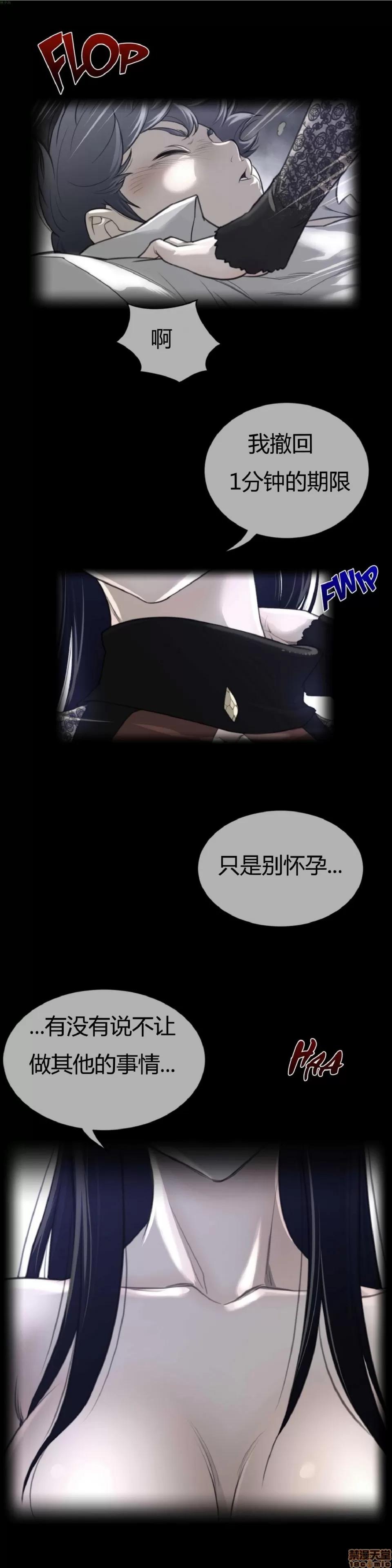 鐵之刃與火焰之花 完美的另一半_51-55.zip 第102页