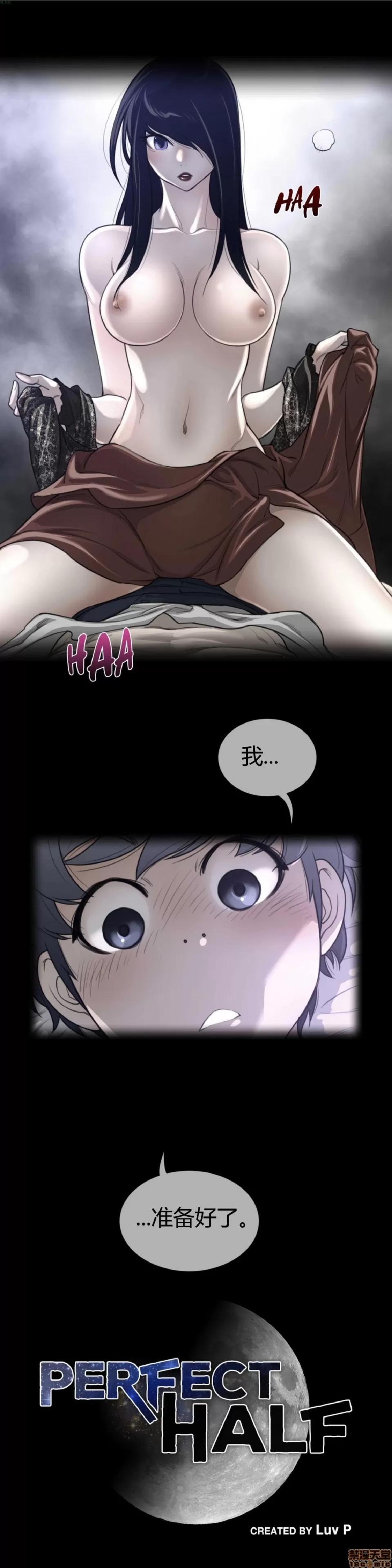 鐵之刃與火焰之花 完美的另一半_51-55.zip 第103页