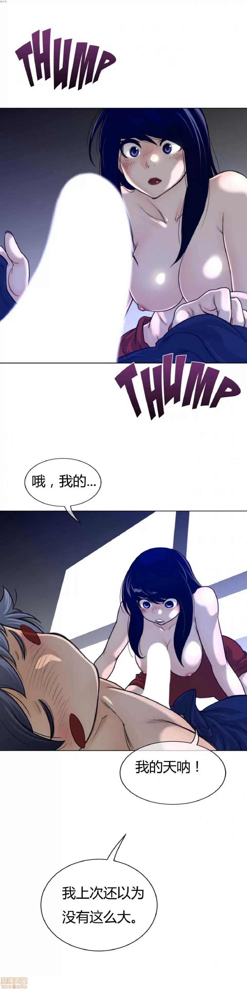 鐵之刃與火焰之花 完美的另一半_51-55.zip 第105页