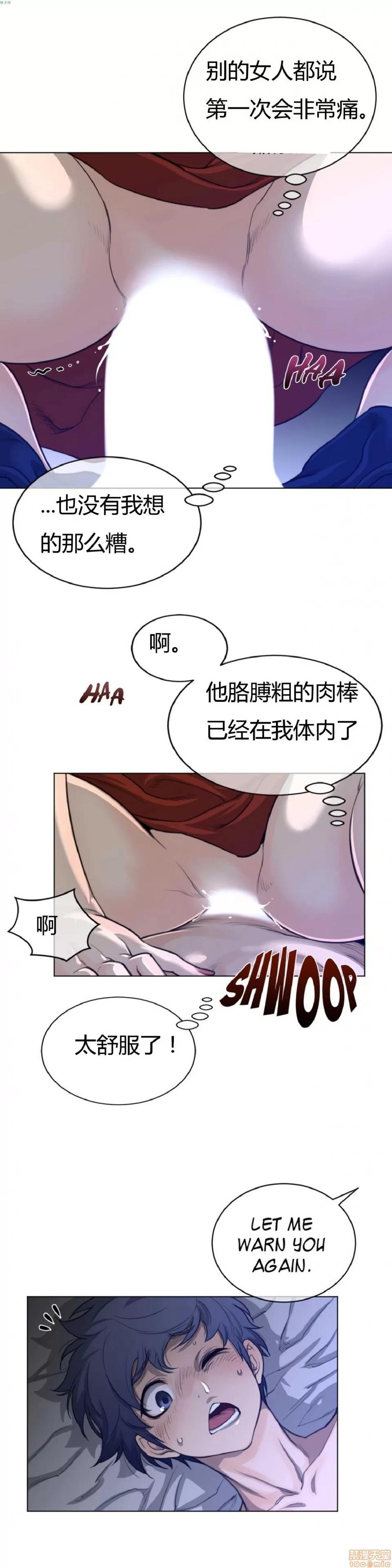 鐵之刃與火焰之花 完美的另一半_51-55.zip 第111页