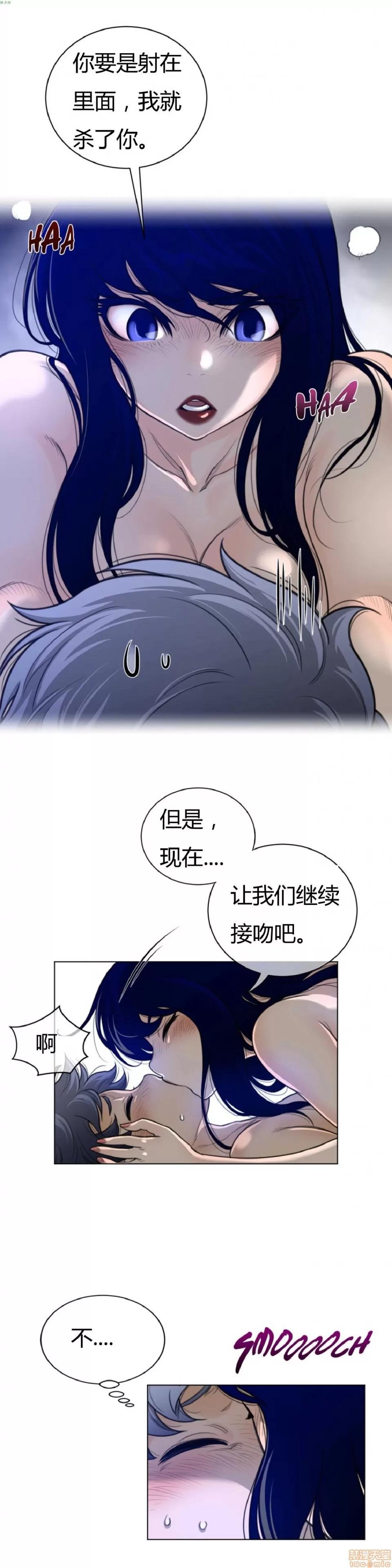 鐵之刃與火焰之花 完美的另一半_51-55.zip 第112页
