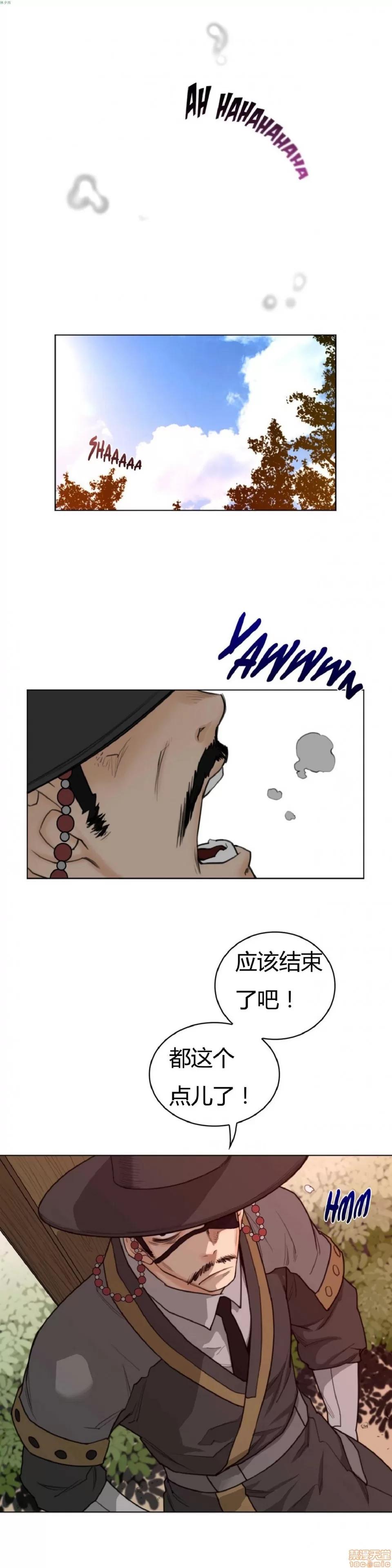 鐵之刃與火焰之花 完美的另一半_51-55.zip 第121页
