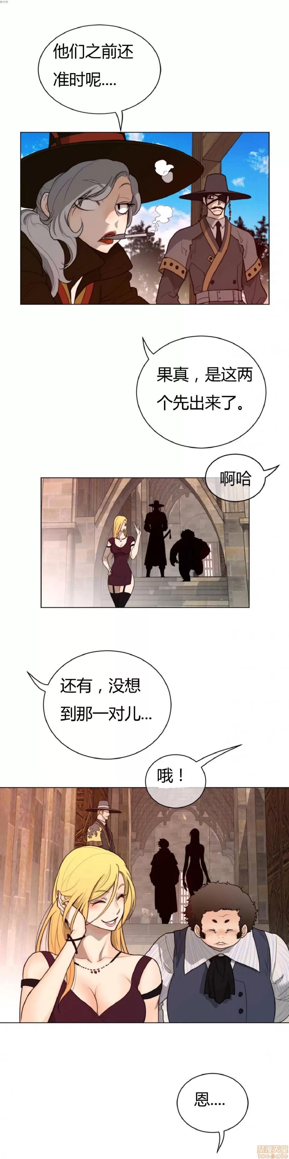 鐵之刃與火焰之花 完美的另一半_51-55.zip 第122页