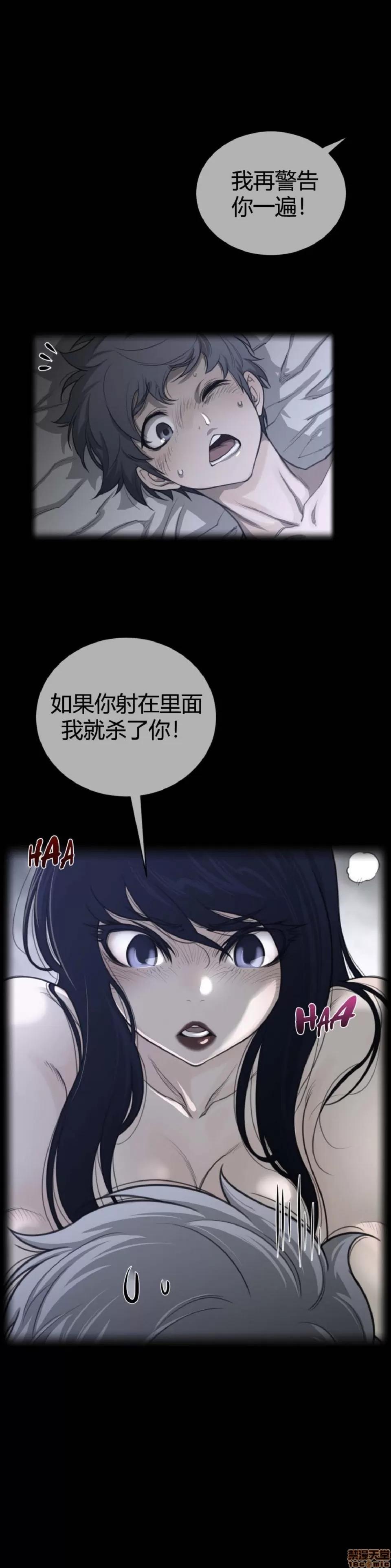 鐵之刃與火焰之花 完美的另一半_56-60.zip 第1页