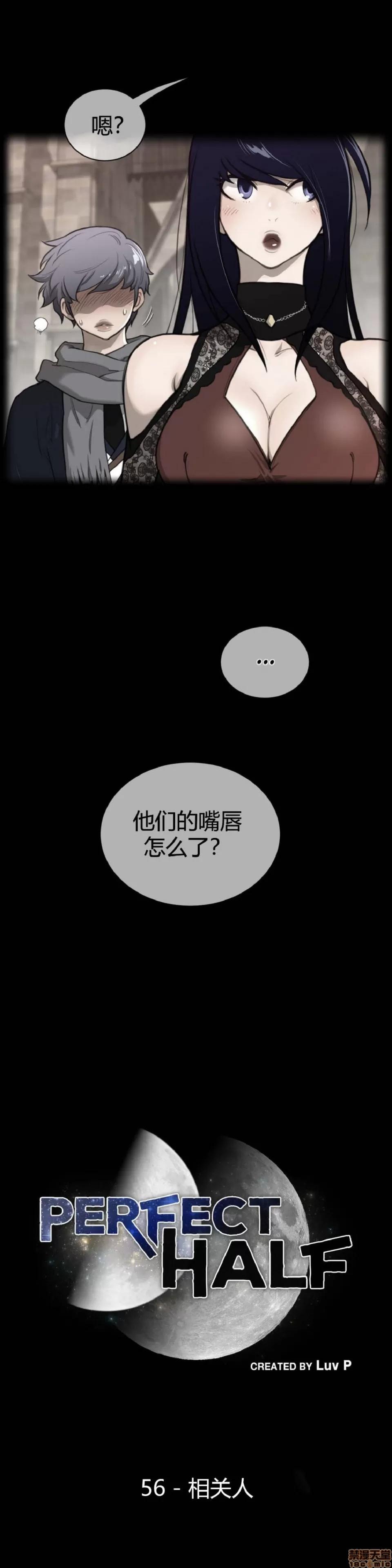 鐵之刃與火焰之花 完美的另一半_56-60.zip 第4页