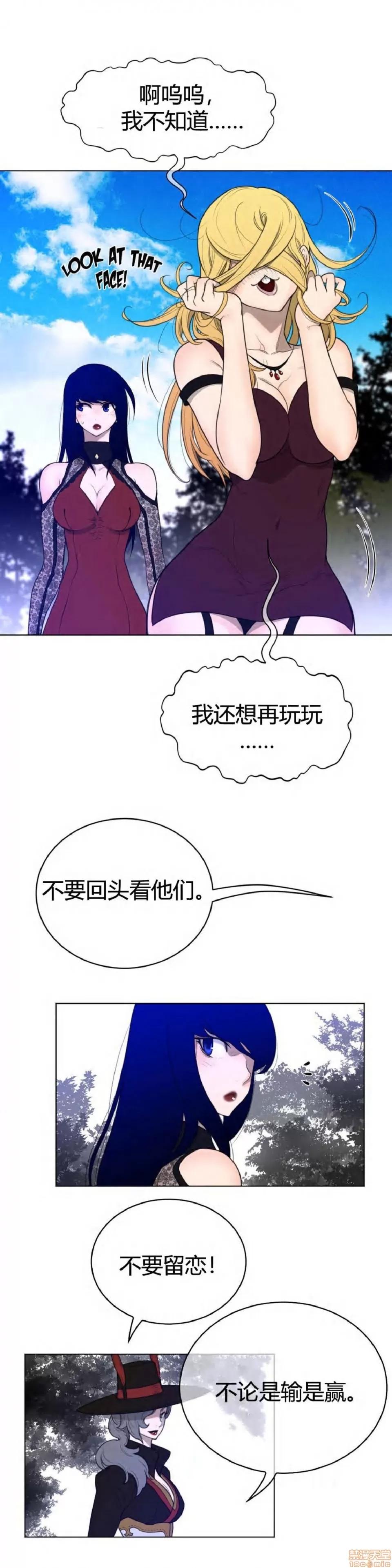 鐵之刃與火焰之花 完美的另一半_56-60.zip 第6页