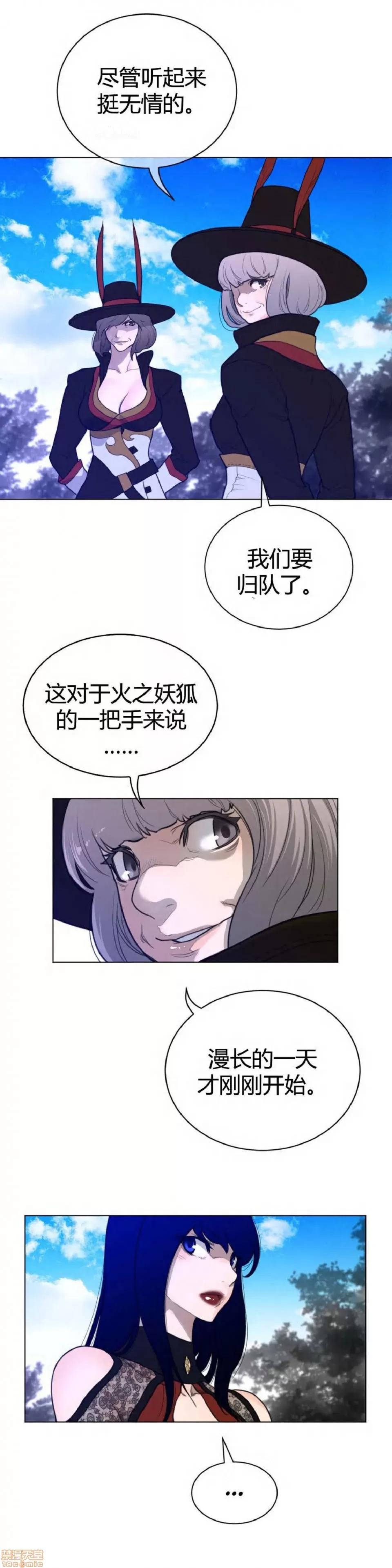鐵之刃與火焰之花 完美的另一半_56-60.zip 第7页
