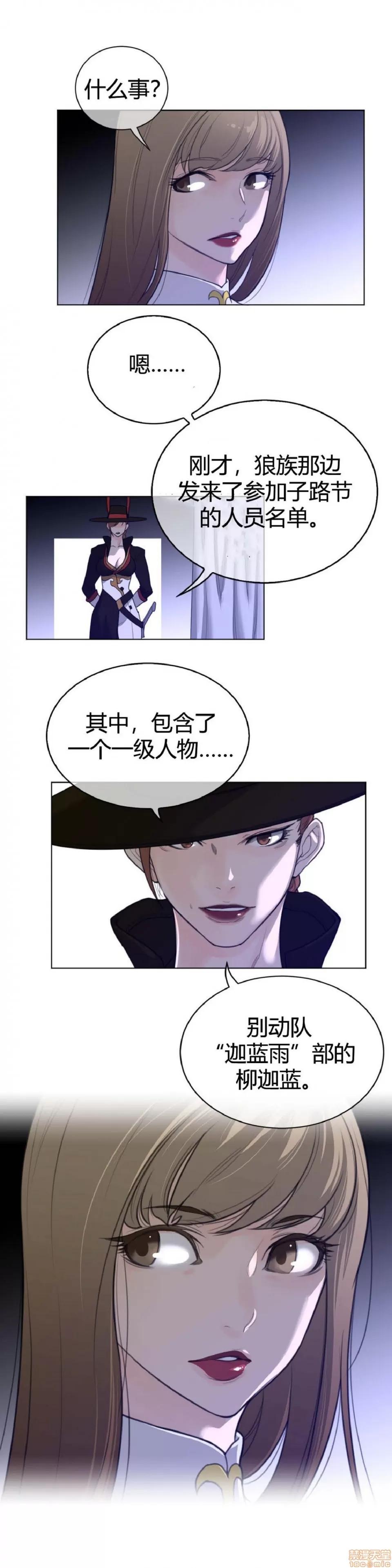鐵之刃與火焰之花 完美的另一半_56-60.zip 第15页