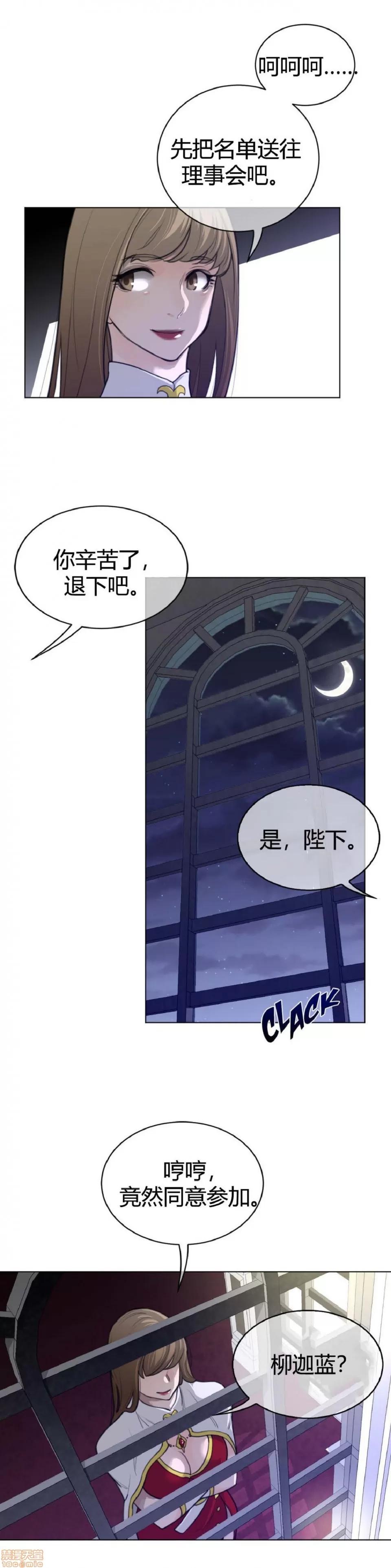 鐵之刃與火焰之花 完美的另一半_56-60.zip 第17页