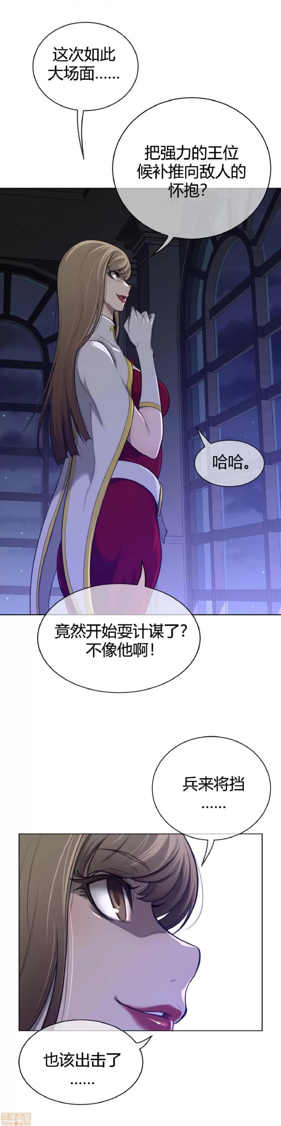 鐵之刃與火焰之花 完美的另一半_56-60.zip 第19页