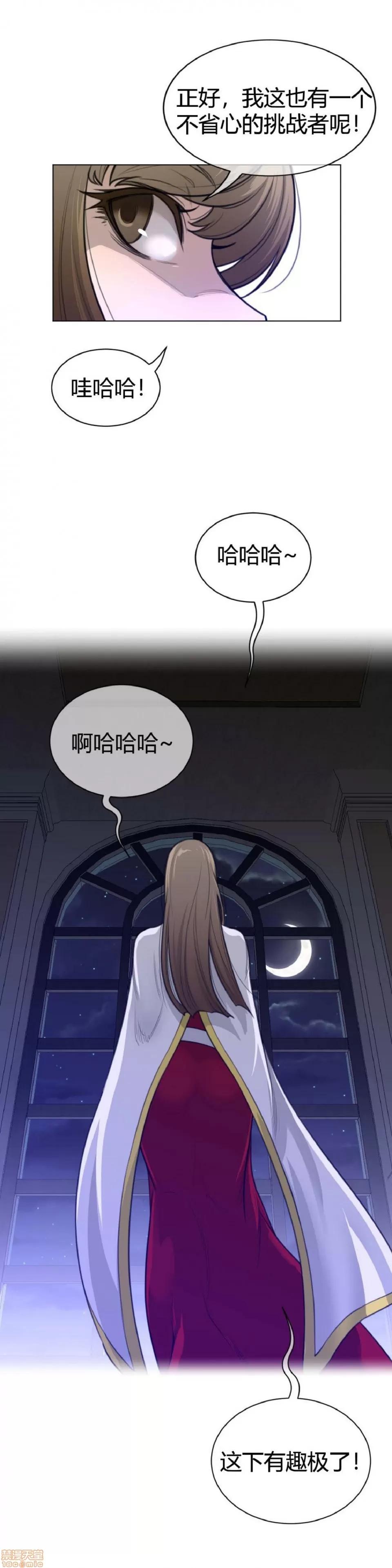 鐵之刃與火焰之花 完美的另一半_56-60.zip 第20页