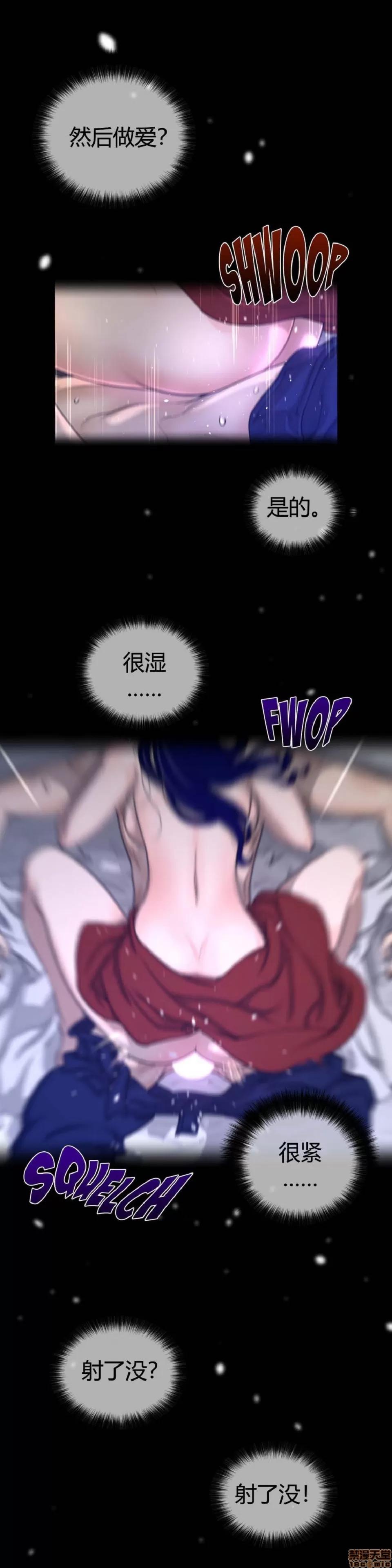 鐵之刃與火焰之花 完美的另一半_56-60.zip 第22页