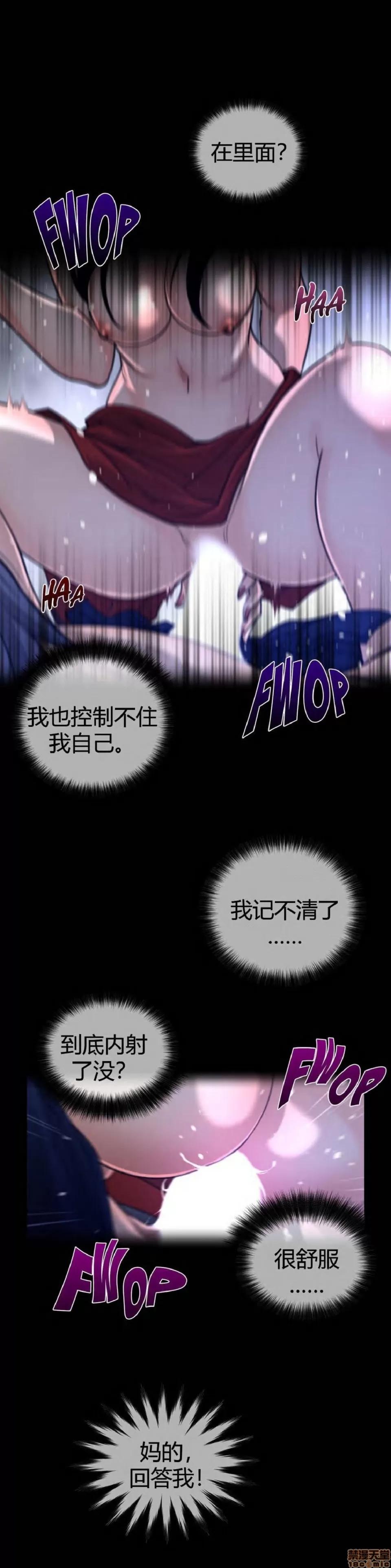 鐵之刃與火焰之花 完美的另一半_56-60.zip 第23页