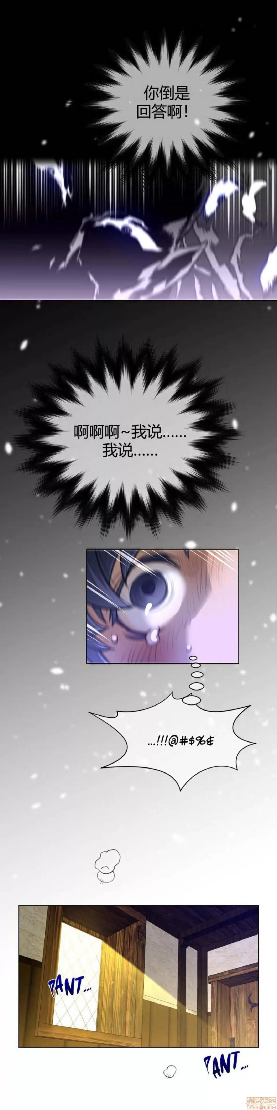鐵之刃與火焰之花 完美的另一半_56-60.zip 第24页