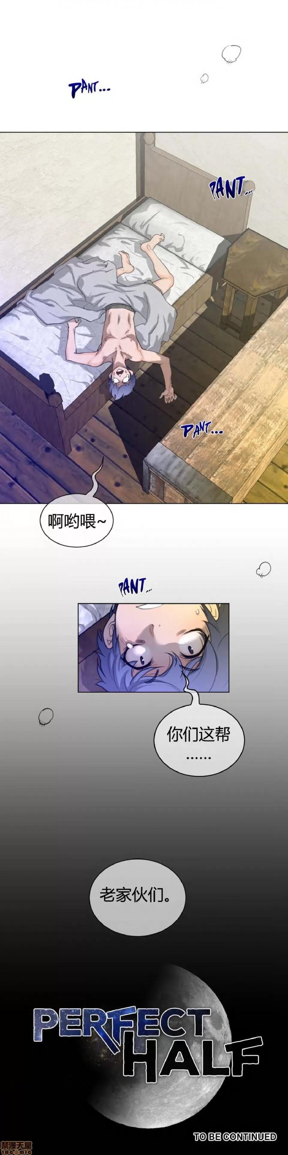 鐵之刃與火焰之花 完美的另一半_56-60.zip 第25页