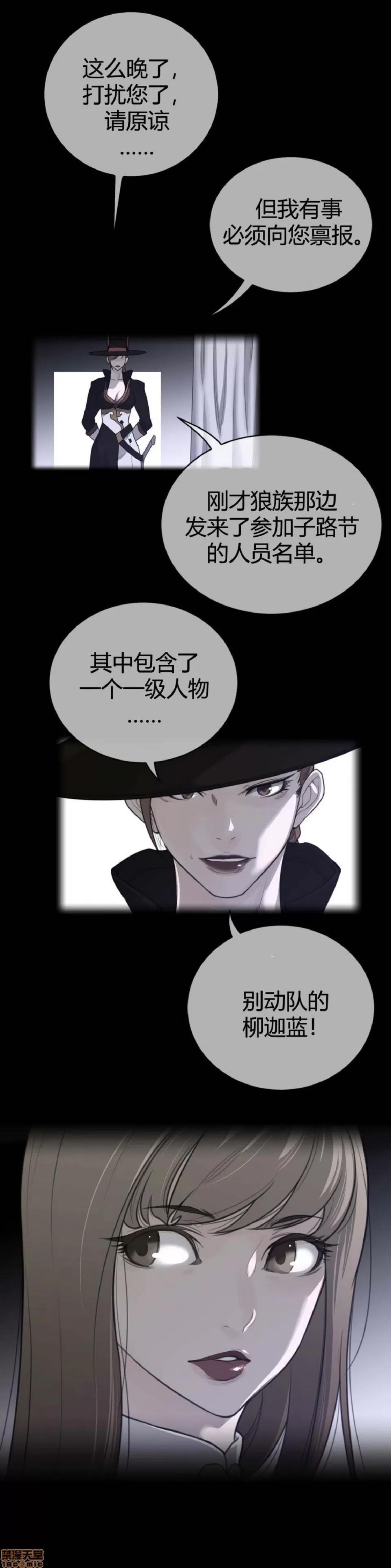 鐵之刃與火焰之花 完美的另一半_56-60.zip 第26页