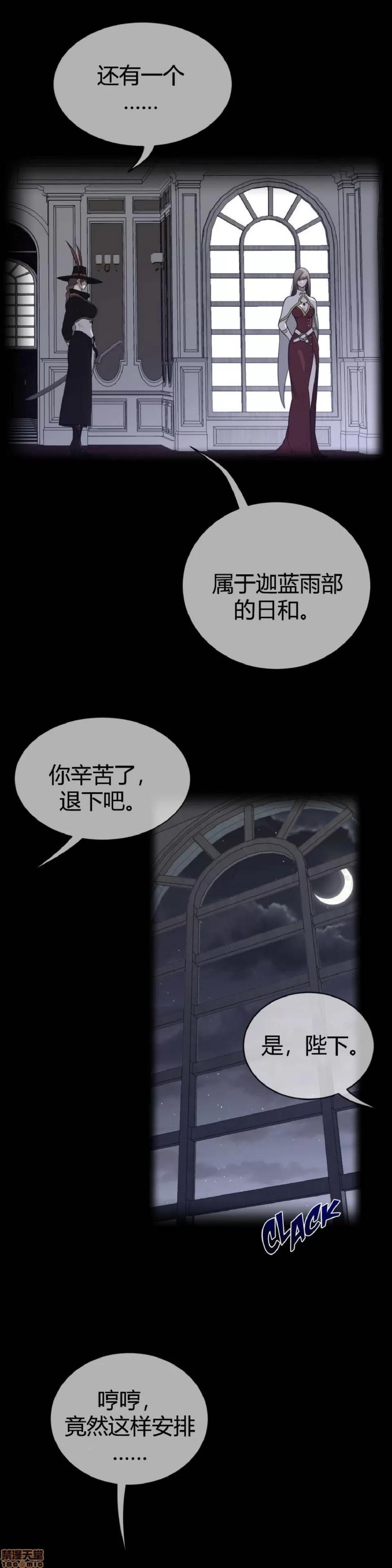 鐵之刃與火焰之花 完美的另一半_56-60.zip 第27页