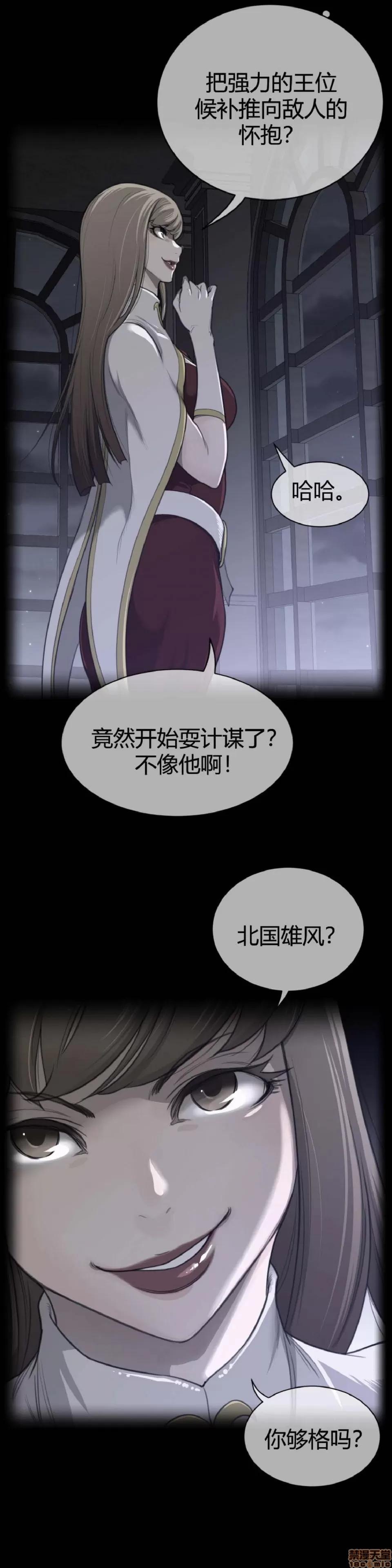 鐵之刃與火焰之花 完美的另一半_56-60.zip 第28页