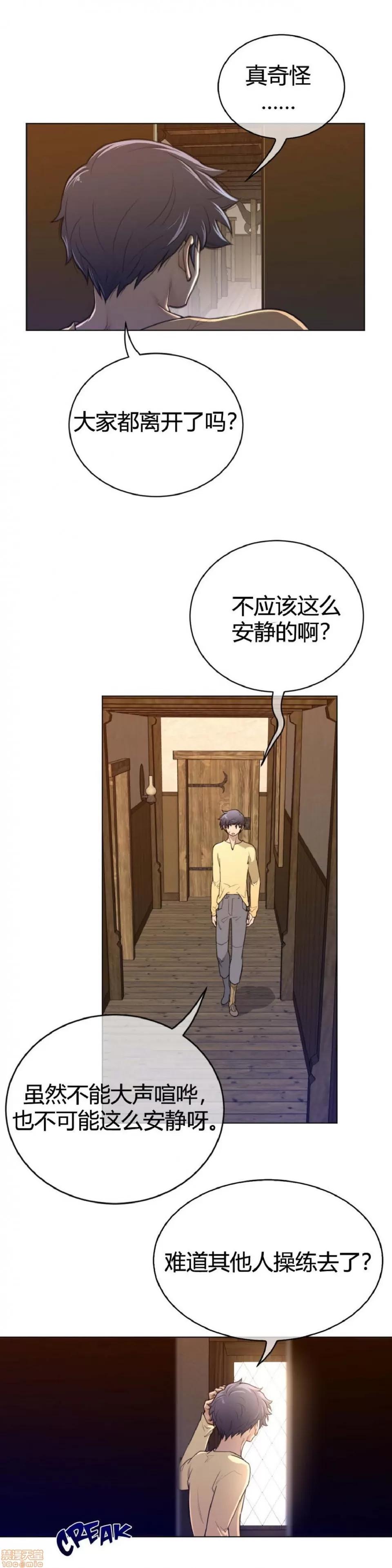 鐵之刃與火焰之花 完美的另一半_56-60.zip 第31页