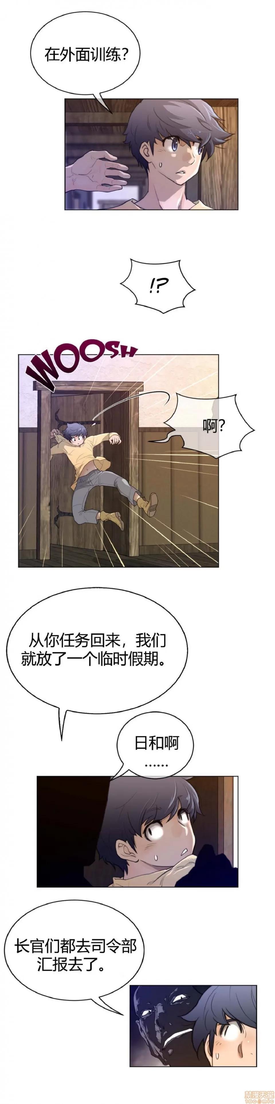 鐵之刃與火焰之花 完美的另一半_56-60.zip 第32页