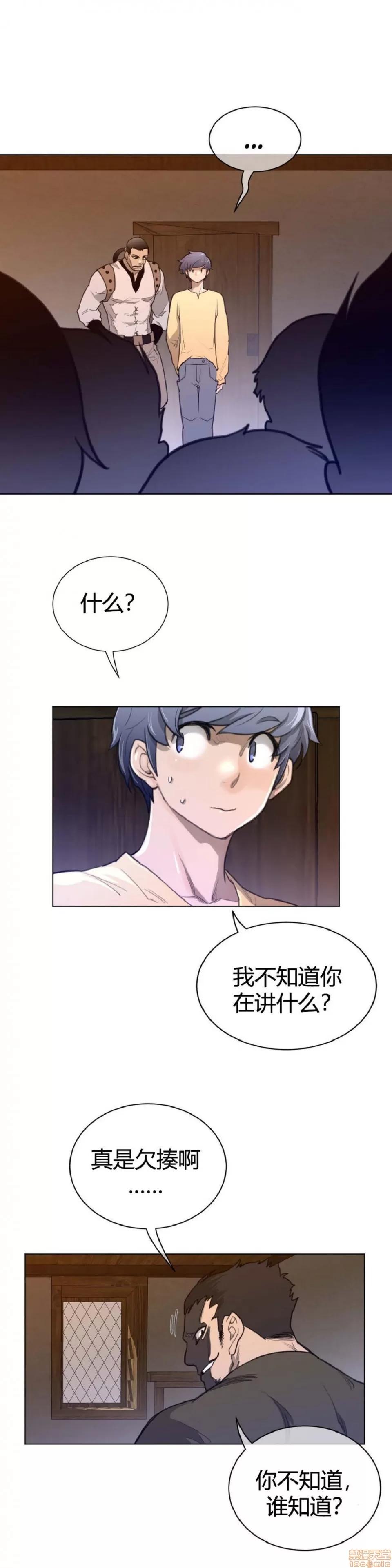 鐵之刃與火焰之花 完美的另一半_56-60.zip 第34页