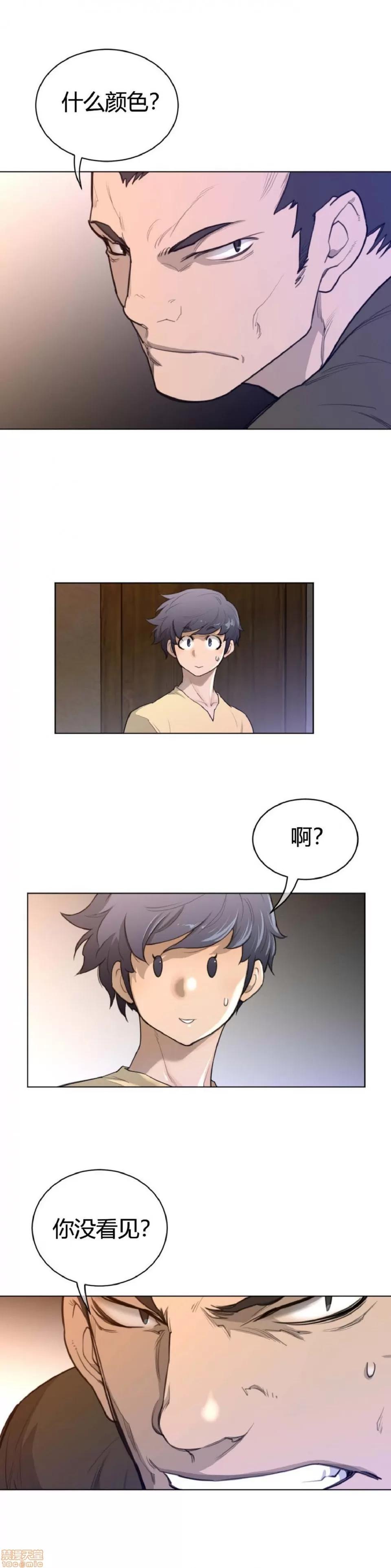 鐵之刃與火焰之花 完美的另一半_56-60.zip 第35页