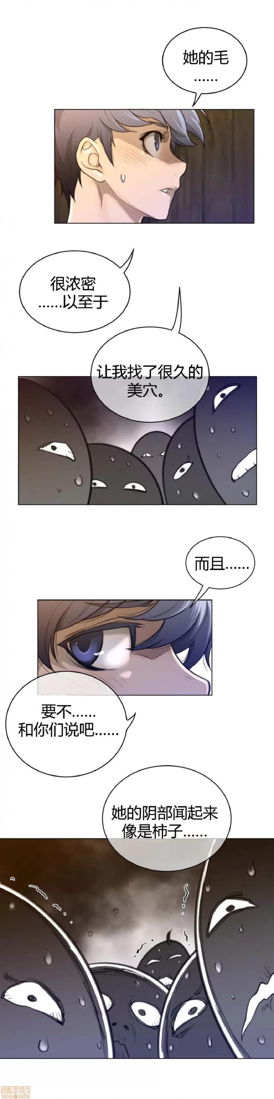 鐵之刃與火焰之花 完美的另一半_56-60.zip 第39页