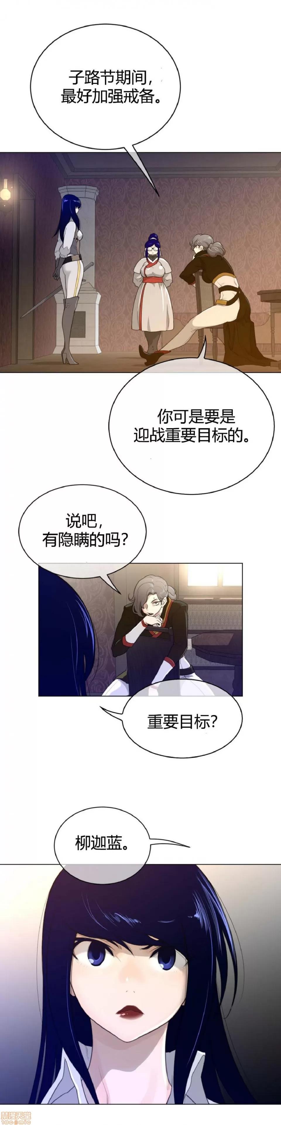 鐵之刃與火焰之花 完美的另一半_56-60.zip 第44页