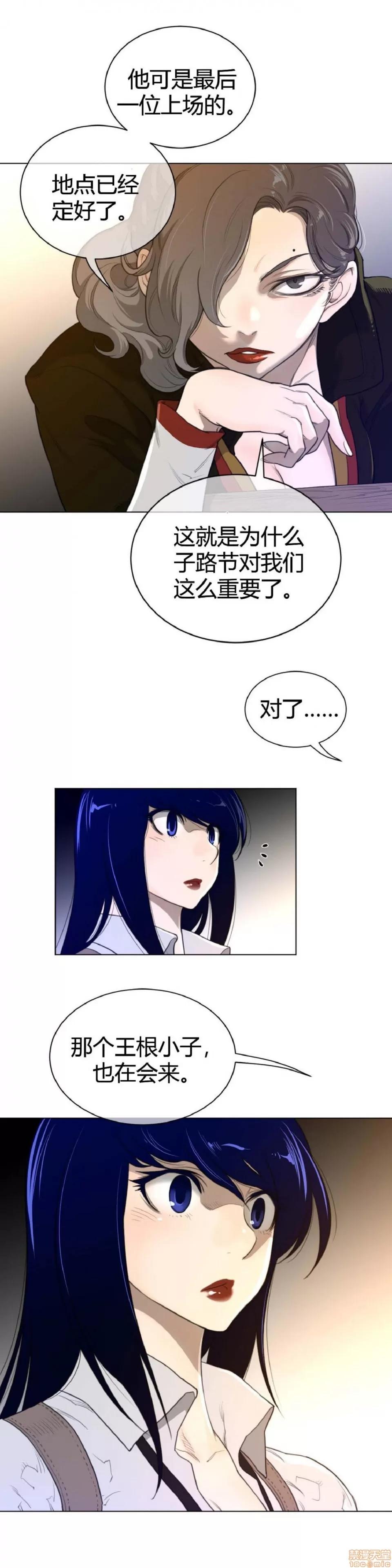 鐵之刃與火焰之花 完美的另一半_56-60.zip 第45页